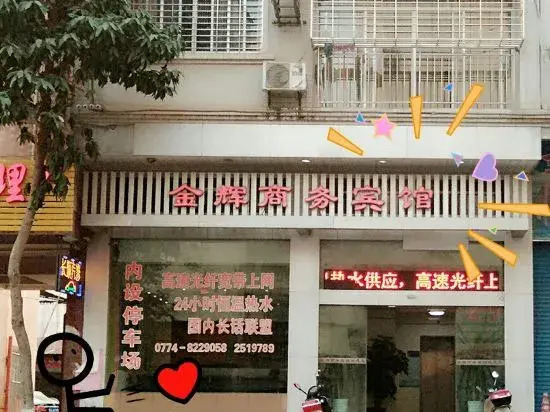 Jinhui Business Hotel
