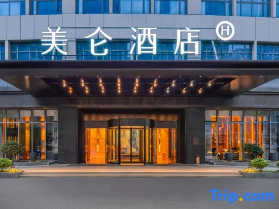 Madison Hotel Guiyang Financial City
