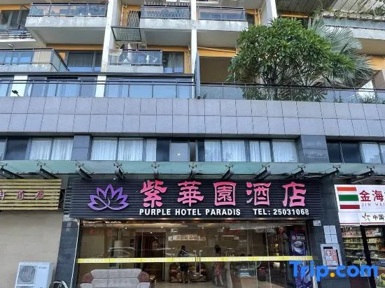Zihuayuan Hotel