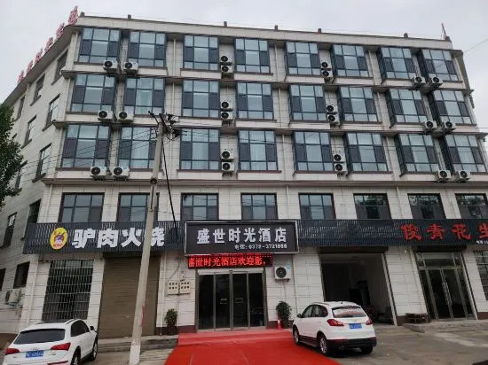 Shengshi Time Hotel, Neihuang County