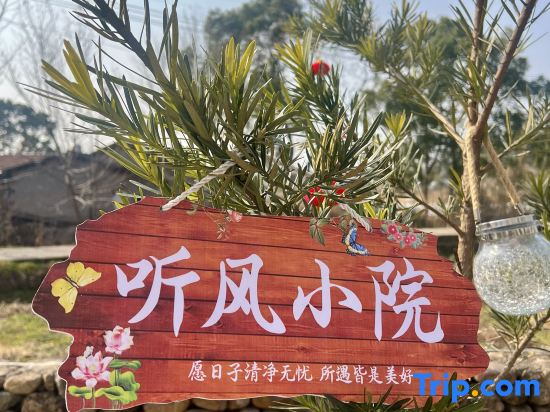 Tiantai Yueshan Wangpu Homestay