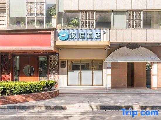 HanTing Hotel (Guangzhou Beijing Road Pedestrian Street Donghu Subway Station)