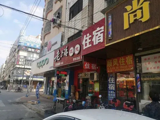 Shunfenglou Hostel