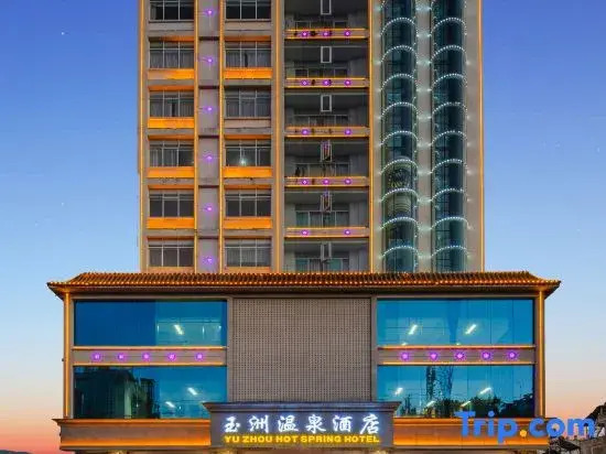 Tengchong Yuzhou Hot Spring Hote