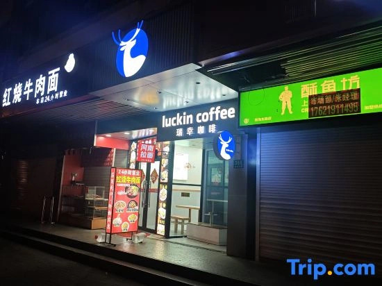 Longchen Holiday Hotel (Shanghai Weining Road Metro Station)