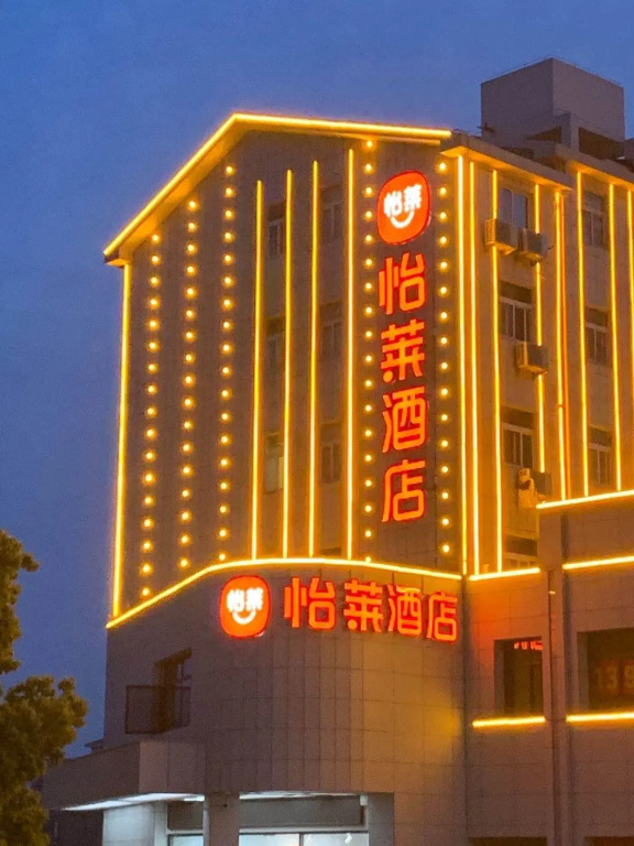 Elan Inn Chizhou Tonghui Plaza