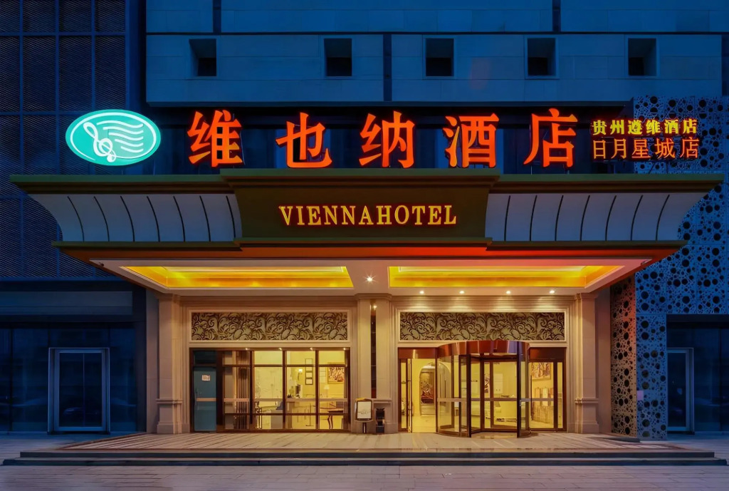 Vienna Hotel (Zunyi Xinpu Riyuexingcheng Branch)