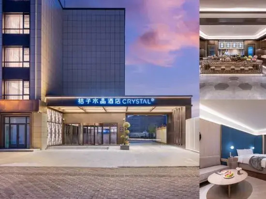 桔子水晶上海崇明南门酒店
