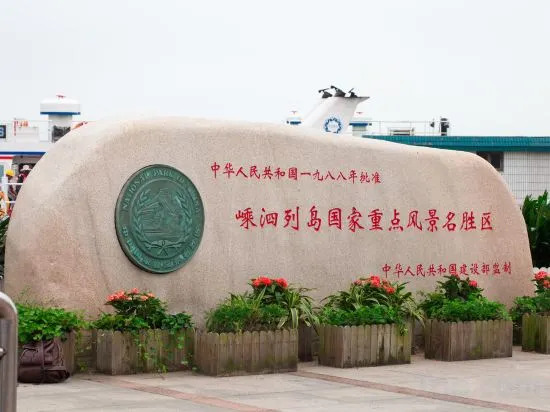 Shengsi Haiyun Coffee Holiday Home