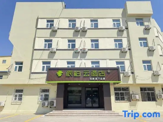 Homeinn Pebble Hotel (Dongying Ginza Shopping Plaza)