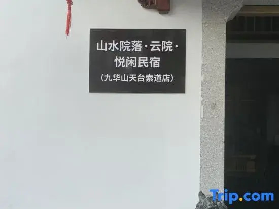 Yuexian Homestay