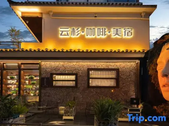 Yunshan · An Artistic and Beautiful Accommodation with Baking, Cake, Coffee, and Dessert