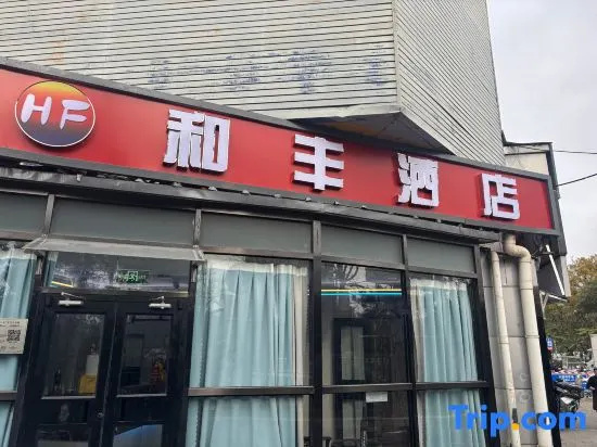 Hefeng Hotel