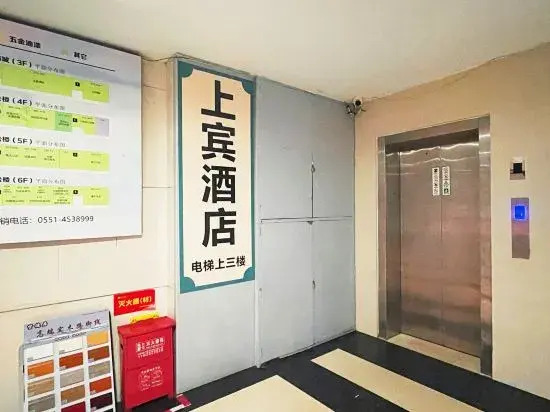 Shangbin Hotel (Hefei Yuxi Road Hongqi Building Materials Market Store)