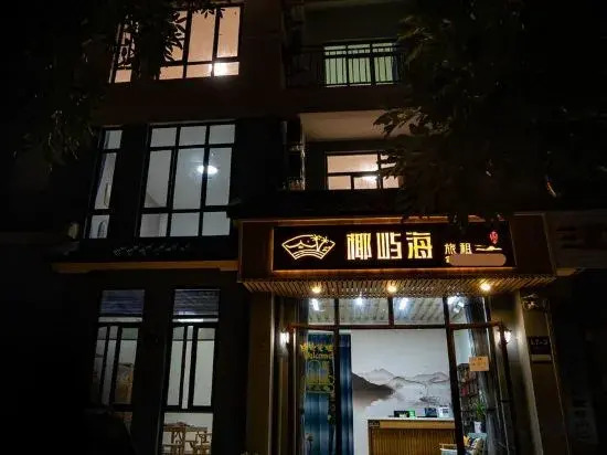 Zhongyiju Travel Rental (Haitang Bay Duty Free City Store)(仲一居旅租  （海棠湾免税城店）)