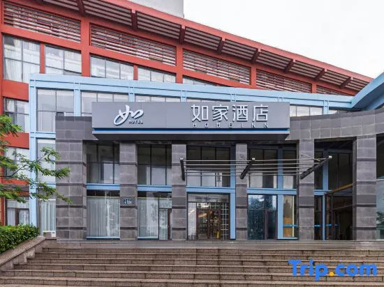Homeinn Hotel (Qingdao Development Zone Beer Square Jinshatan Changjiang East Road)
