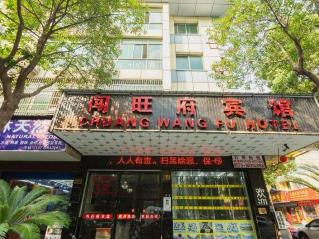 Chuang Wang Fu Hotel