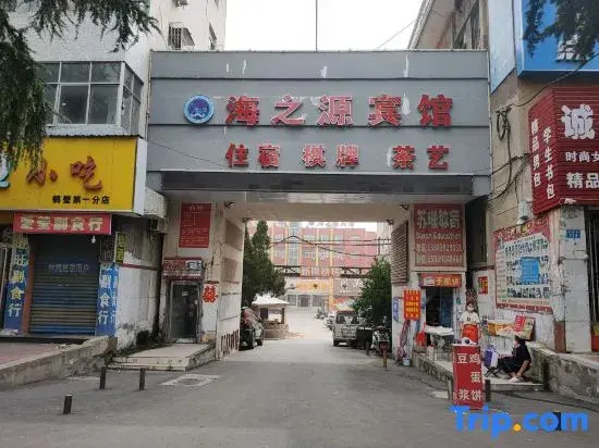 Haizhiyuan Hotel (Hemai General Hospital Benliu Street Bus Station)