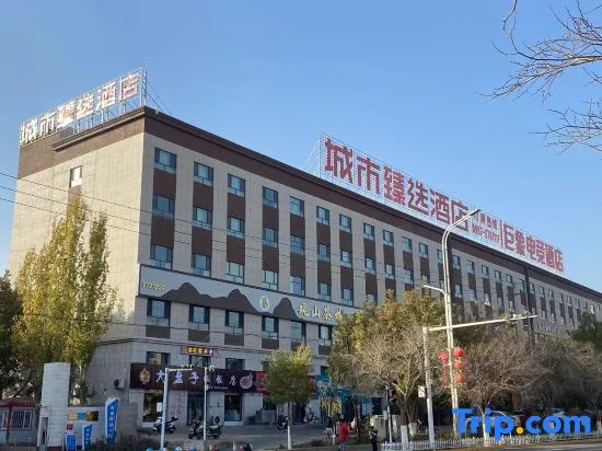 City Zhenxuan Hotel (Longzeyuan Night Market Railway Station Branch)