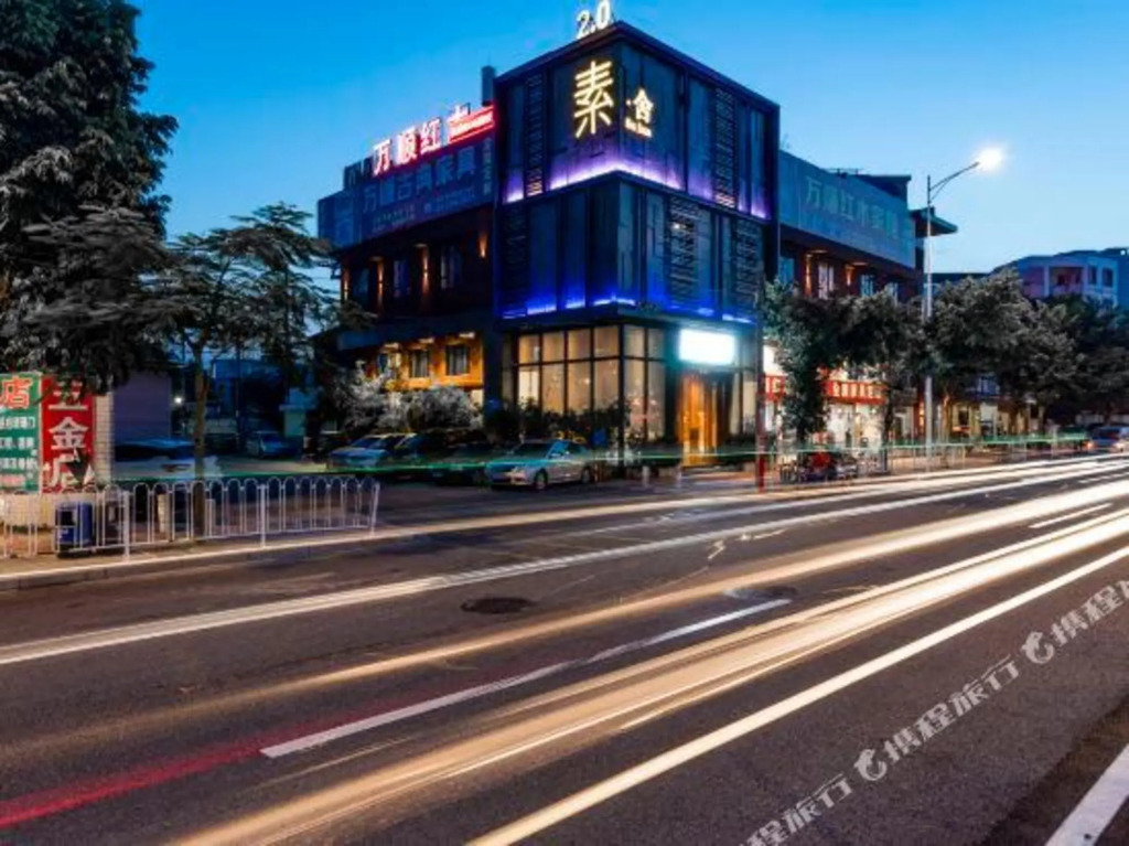 Sushe 2.0 Hotel(Guangzhou Tianhe Coach park)