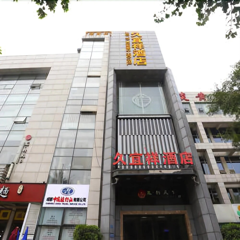 成都久宜祥酒店