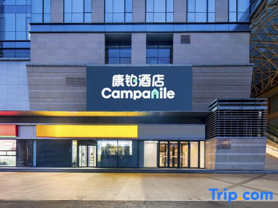 Campanile Hotel（Beijing Tongzhou Universal Resort Linheli Subway Station hotel)