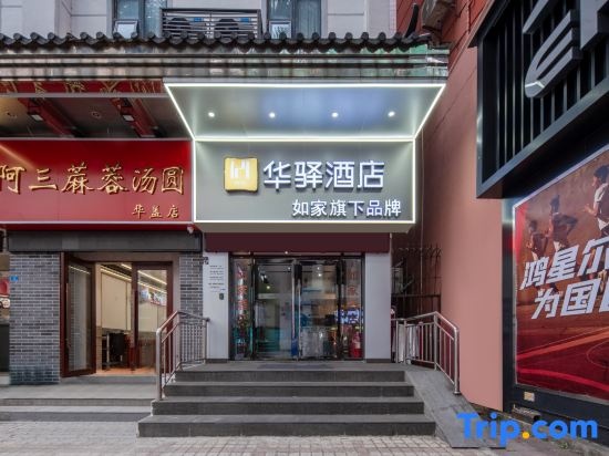 Home Inn Huayi Hotel (Foshan Daliang Huagai Road Pedestrian Street Qinghuiyuan Branch)