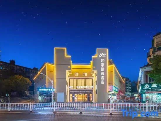 Homeinn Plus Hotel （Jinhua Lanxi Ancient City Railway Station）