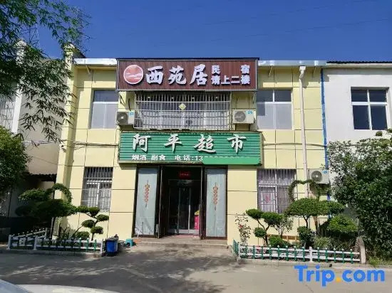 Xiyuan Residential Dormitory