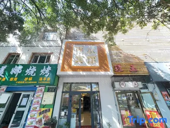Rain Hotel (62nd Elementary School)