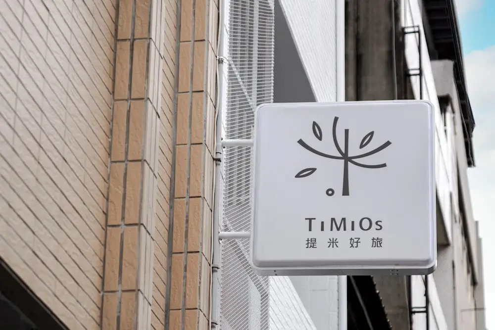 Timios Inn 提米好旅