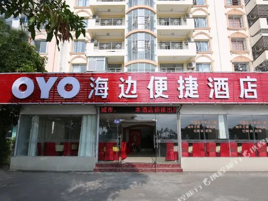 Beihai Haibian Hotel