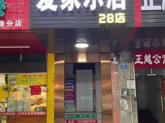 Shenzhen Aijiale Homestay