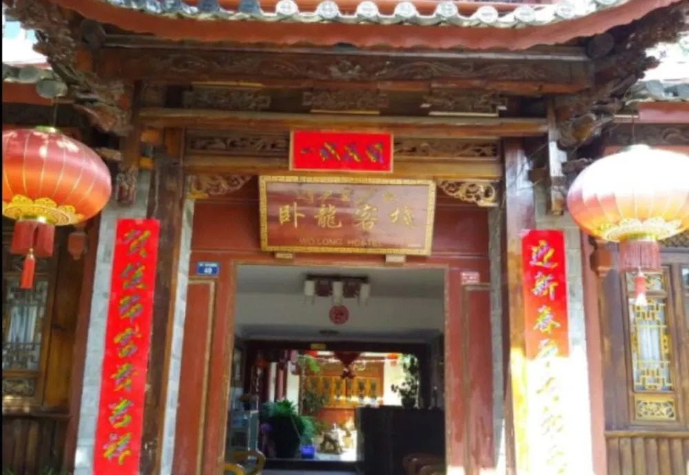 Wolong Inn