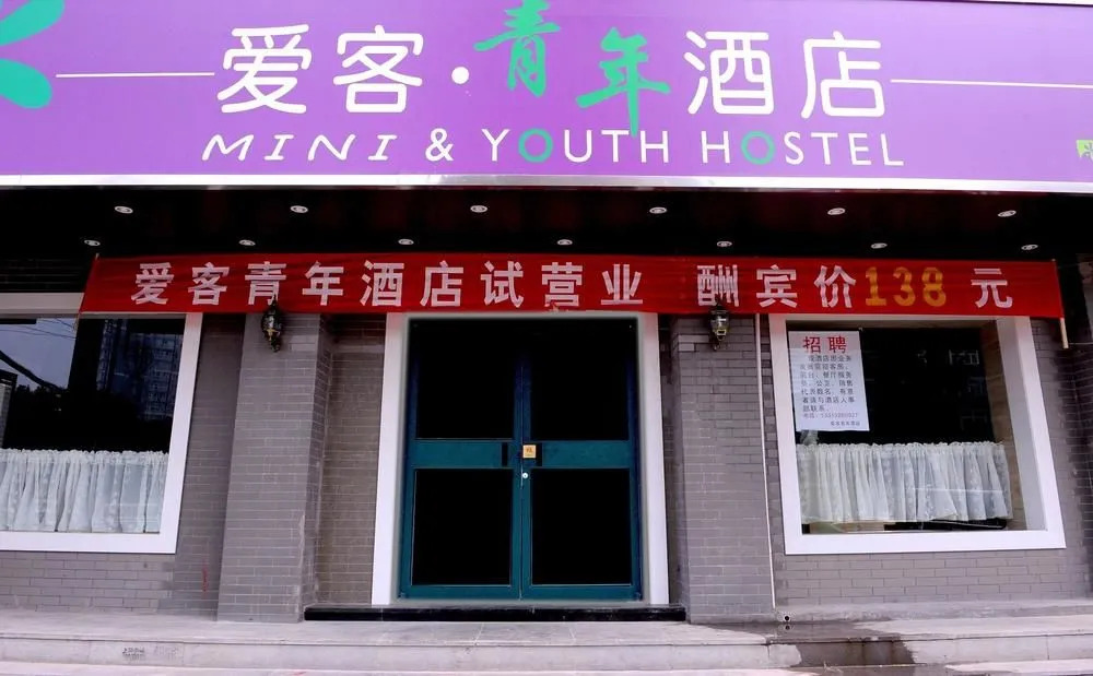 Xi'an Echo Hotel Huancheng East Road
