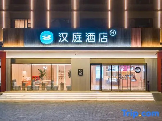 HanTing Hotel (Jiaozuo Wen County Sima Street)