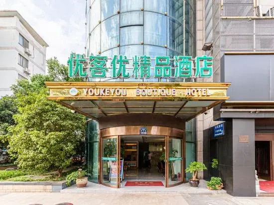 Youkeyou Boutique Hotel (Kunshan Chengbei Middle School Beimen Road)