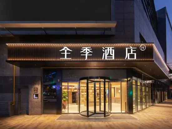 JI Hotel (Shanghai Hongqiao Railway Station)
