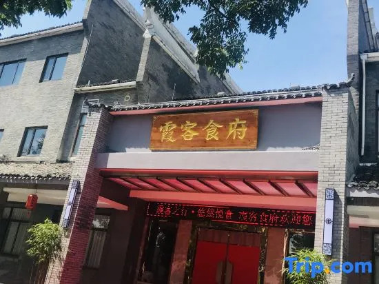 Ningbo Ninghaixia Guesthouse Hotel (Xuxiake Avenue Branch)