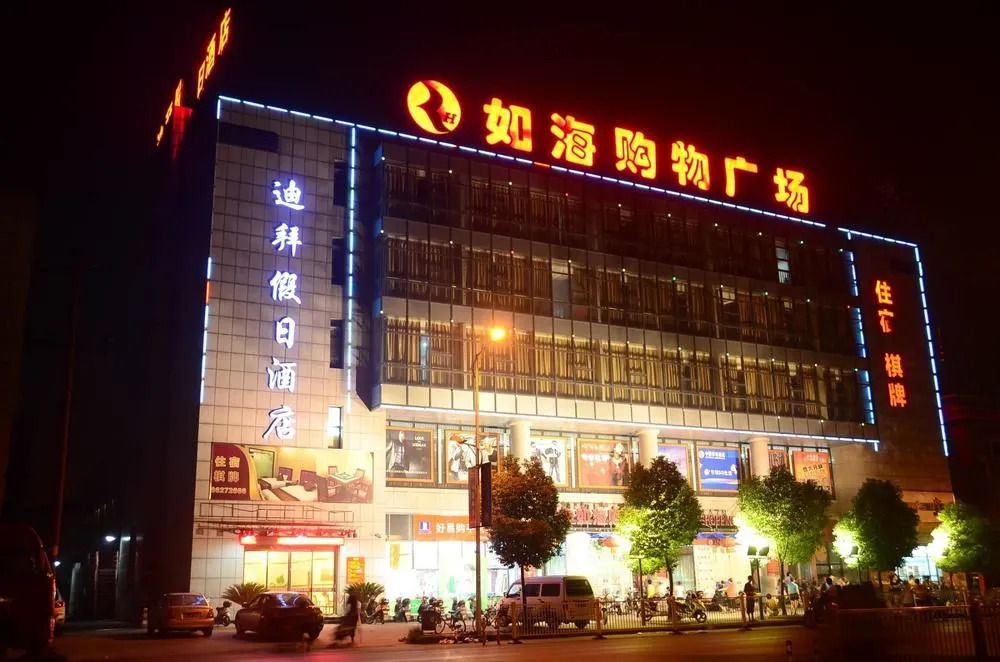 Dubai Holiday Hotel - Hangzhou