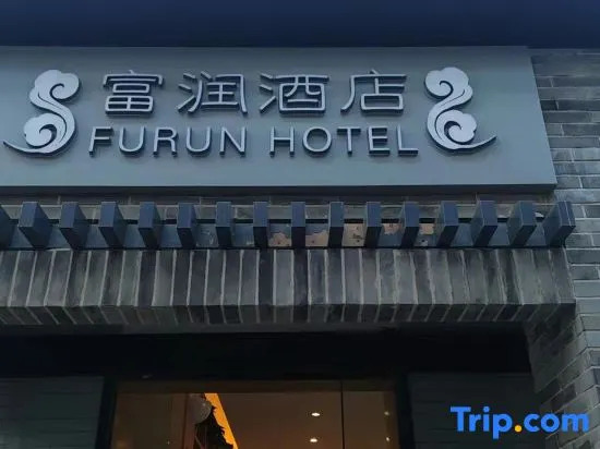 Furun · Jingyuan (Close to the subway, the Forbidden City and Wangfujing)