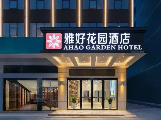 Yahao Garden Hotel (Tangwei Store, Shenzhen International Convention and Exhibition Center)