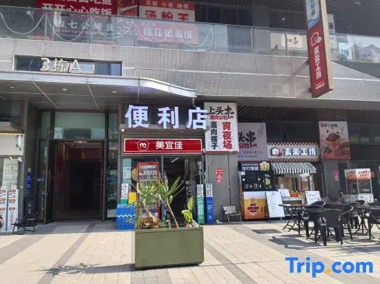 Yuli Design Apartment (Longhu Tianjie Haikou West High-speed Railway Station Store)