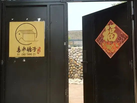 Xizaotangzi Homestay