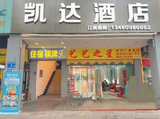 kaidajiudian