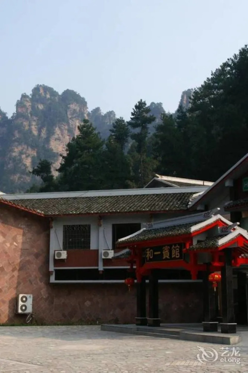 Hollyear Inn Zhangjiajie