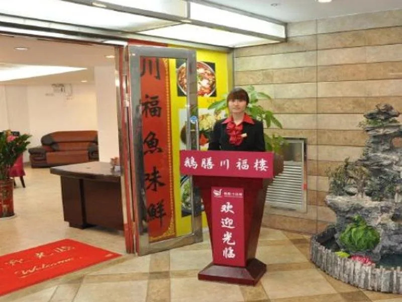 Shenzhen Southern Inn Shenzhen