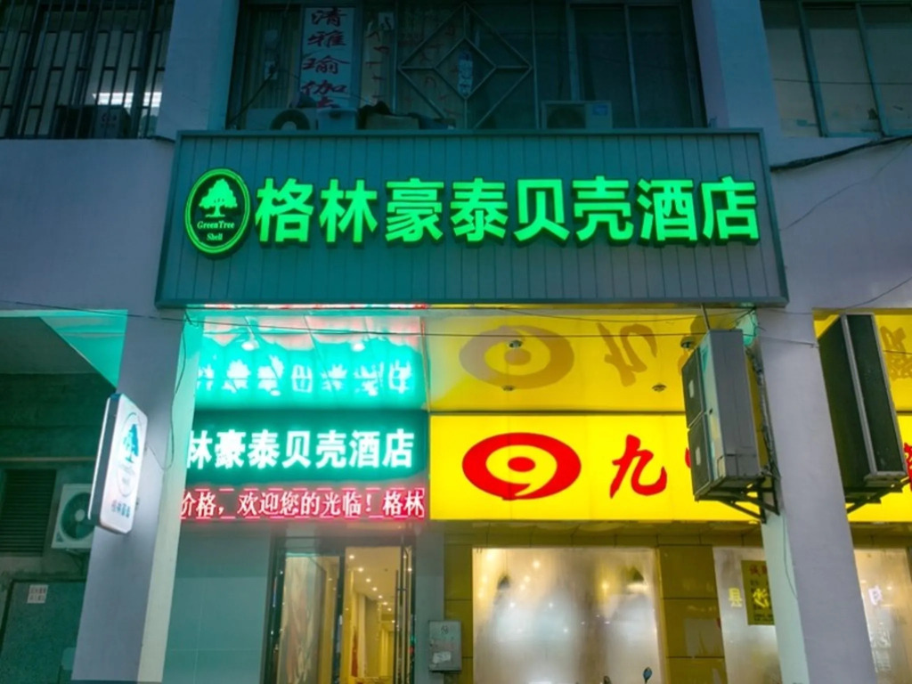 Ibis Suzhou Guanqian Street Leqiao Metro Station