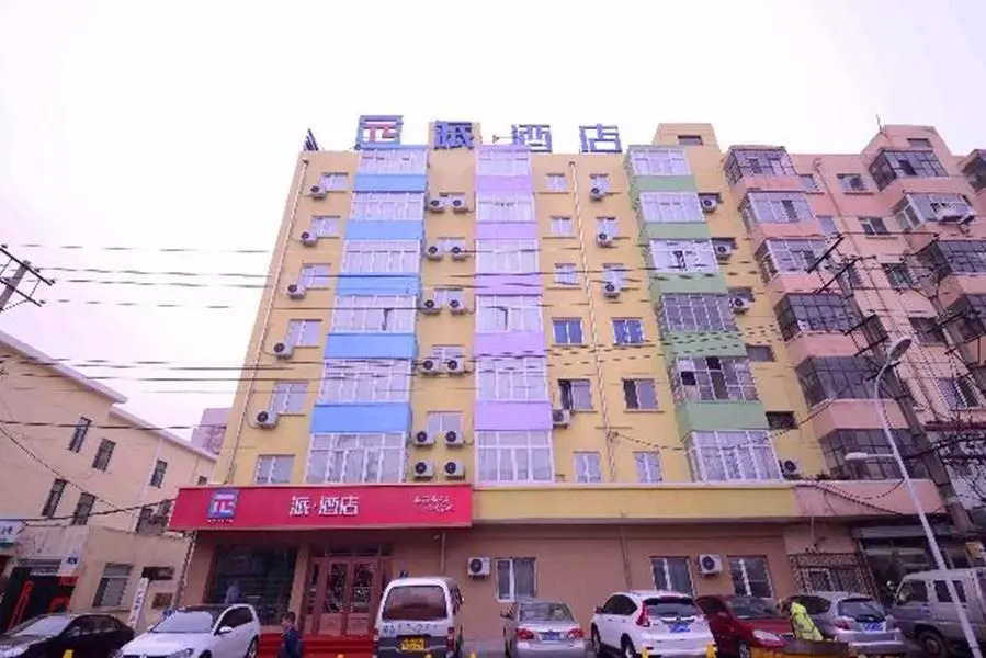 Pai Hotel Harbin Central Street Sophia Church Municipal Hospital