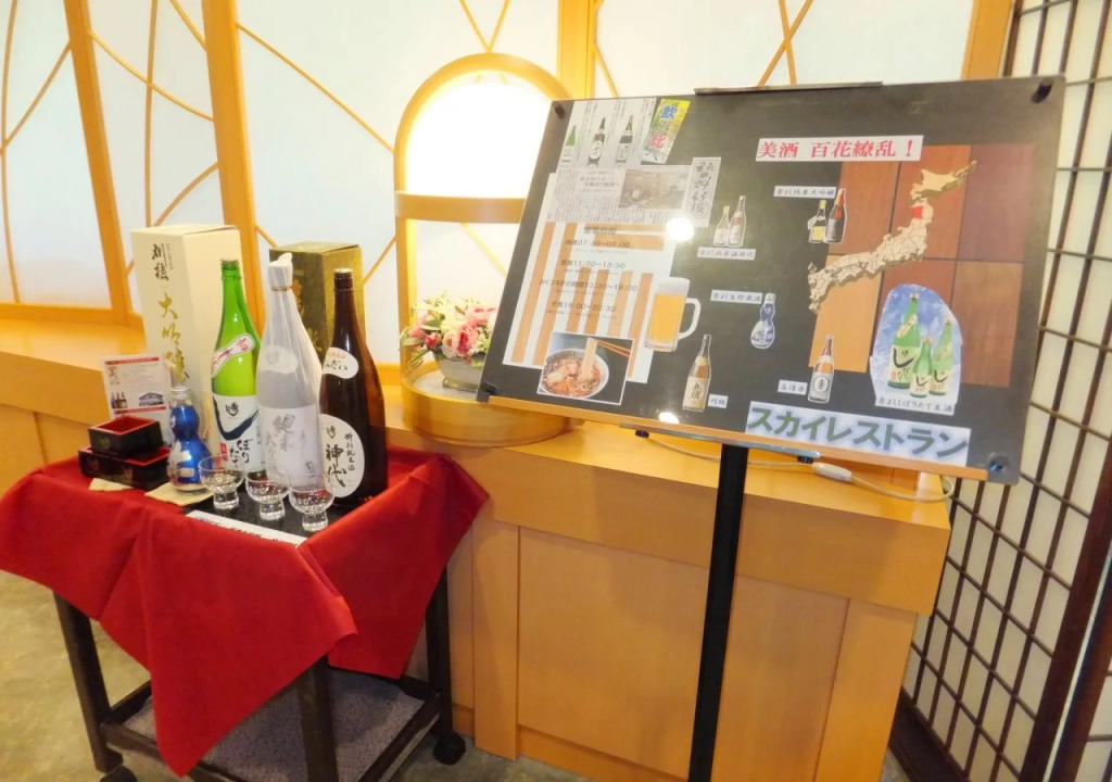 田沢湖水沢温泉郷セルリアンリゾートAoni